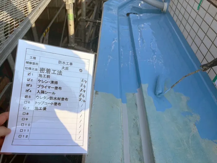 防水工事の施工中