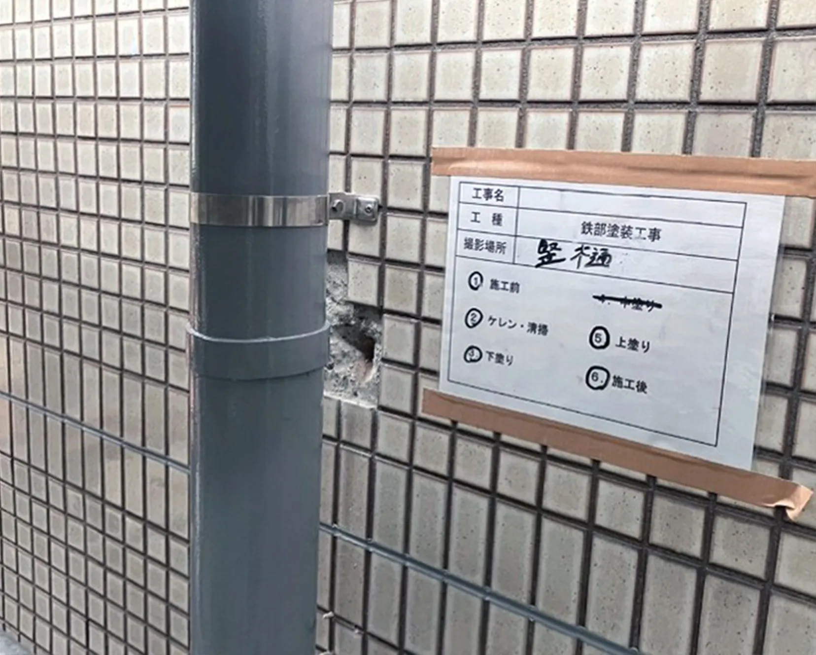 鉄部塗装の施工後